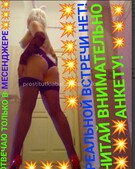 Анкета проститутки Надежда - метро Лефортово, возраст - 30